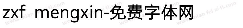 zxf mengxin字体转换